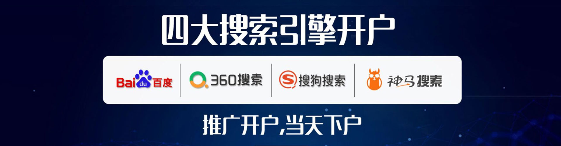砀山百度如何推广