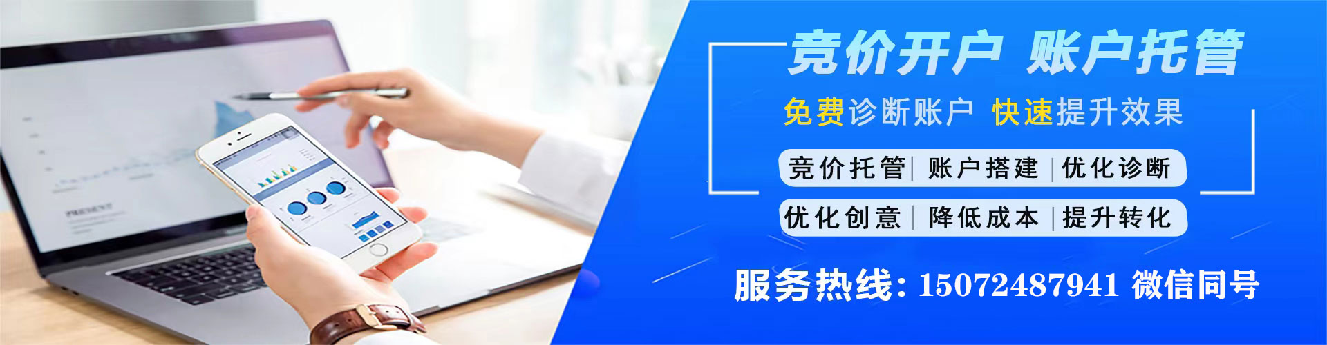 砀山百度竞价广告